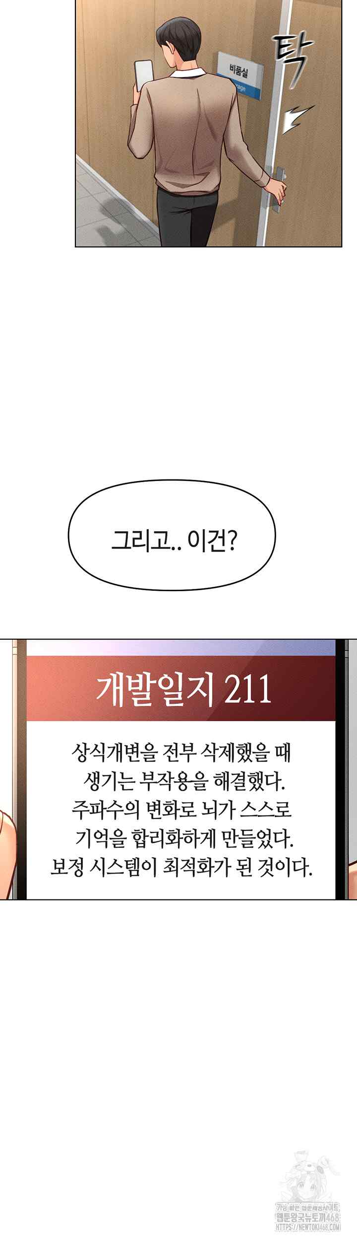 NEW  Common Sense Manipulation Program Page 48 - MangaHe