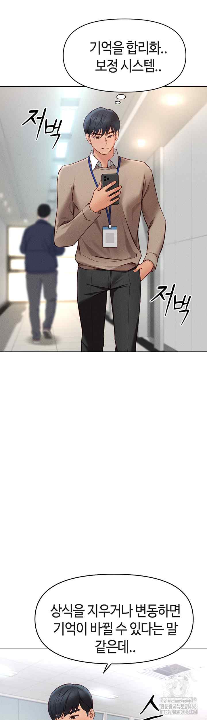 NEW  Common Sense Manipulation Program Page 49 - MangaHe