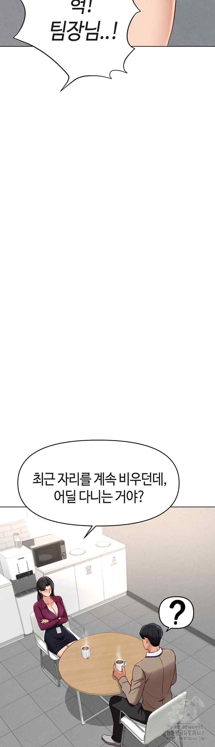 NEW  Common Sense Manipulation Program Page 53 - MangaHe