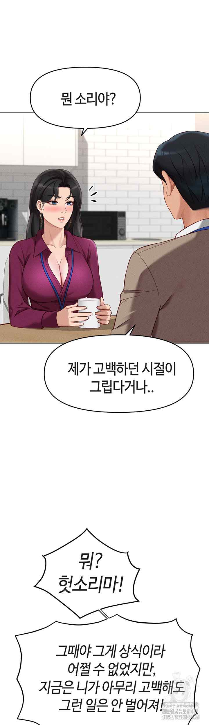 NEW  Common Sense Manipulation Program Page 56 - MangaHe