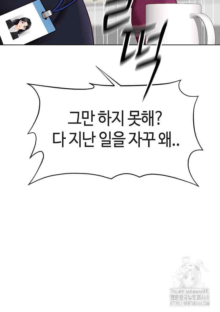 NEW  Common Sense Manipulation Program Page 59 - MangaHe