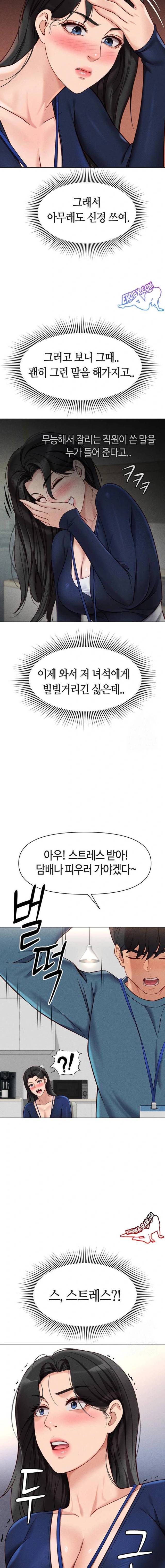 NEW  Common Sense Manipulation Program Page 13 - MangaHe