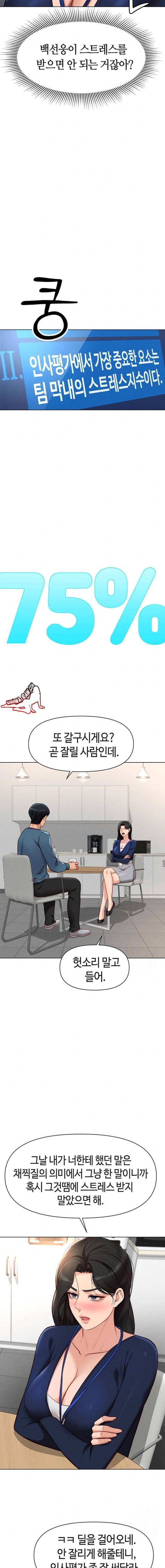 NEW  Common Sense Manipulation Program Page 14 - MangaHe