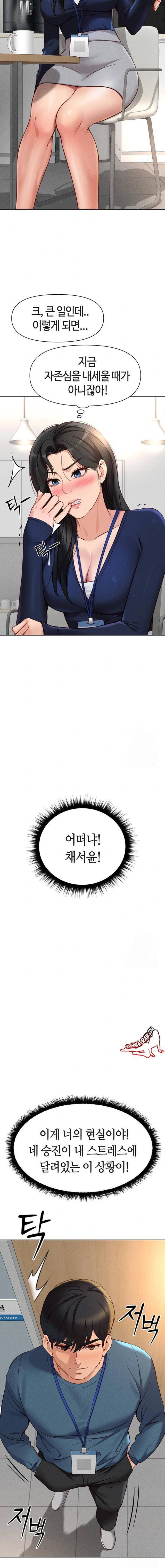 NEW  Common Sense Manipulation Program Page 16 - MangaHe