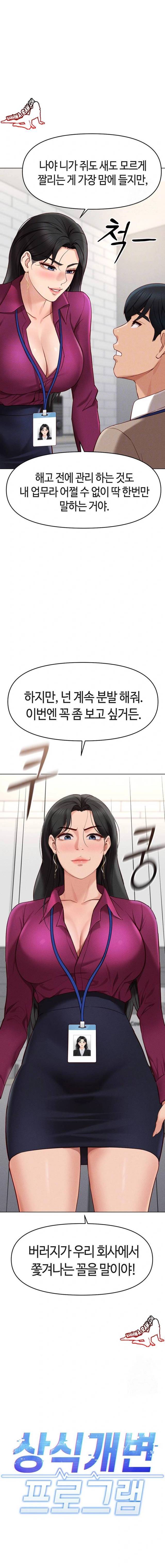 NEW  Common Sense Manipulation Program Page 3 - MangaHe