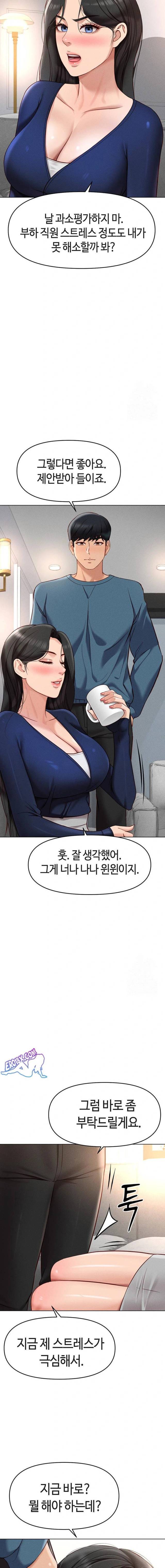 NEW  Common Sense Manipulation Program Page 23 - MangaHe