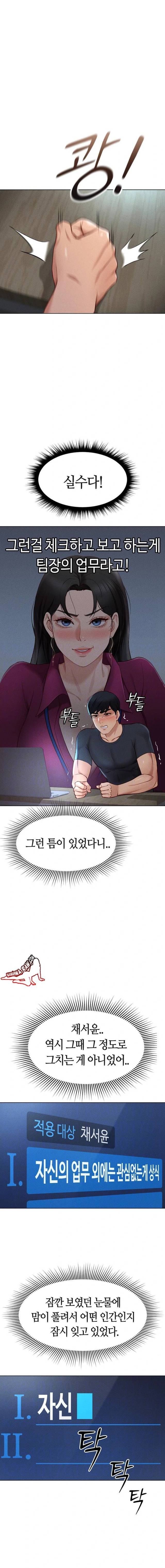 NEW  Common Sense Manipulation Program Page 4 - MangaHe