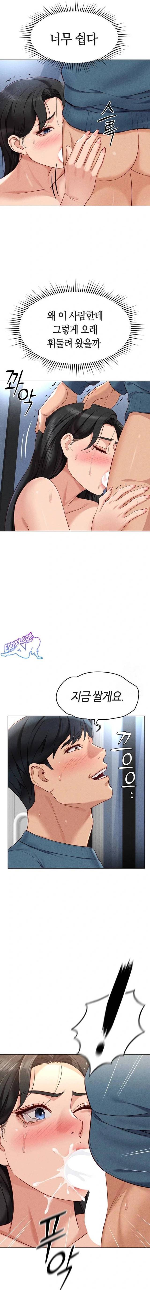 NEW  Common Sense Manipulation Program Page 21 - MangaHe