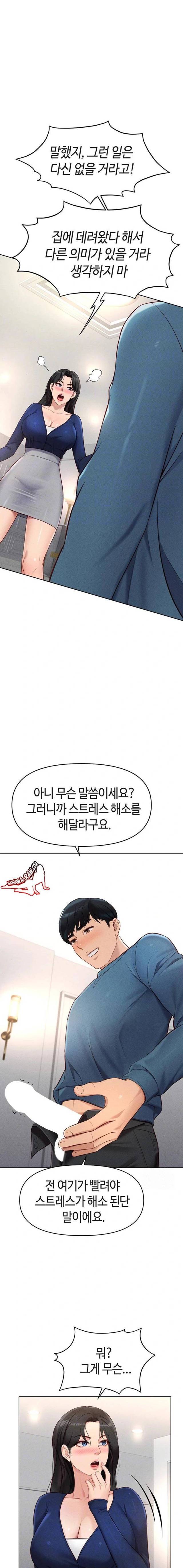 NEW  Common Sense Manipulation Program Page 4 - MangaHe