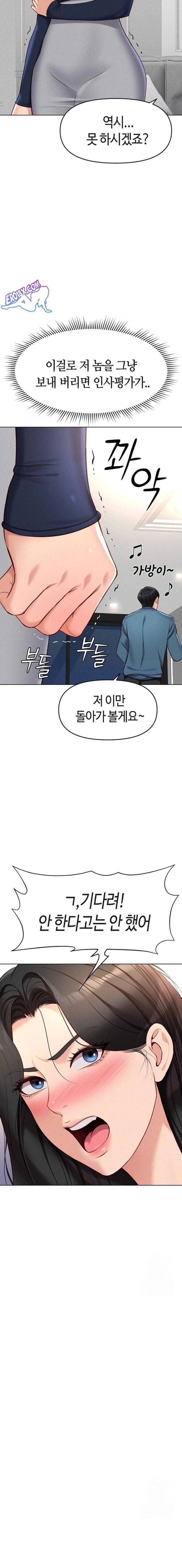 NEW  Common Sense Manipulation Program Page 6 - MangaHe