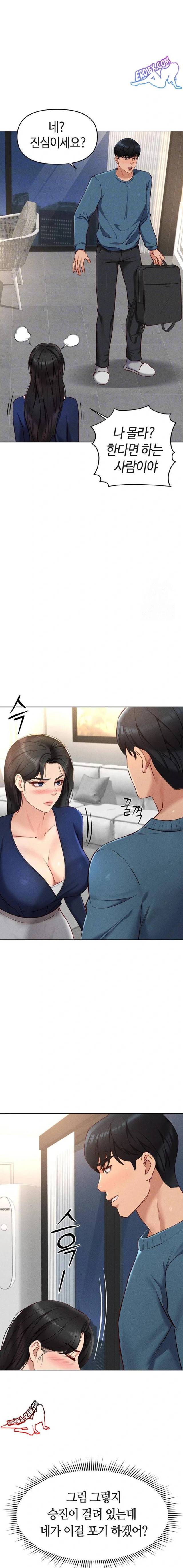 NEW  Common Sense Manipulation Program Page 7 - MangaHe