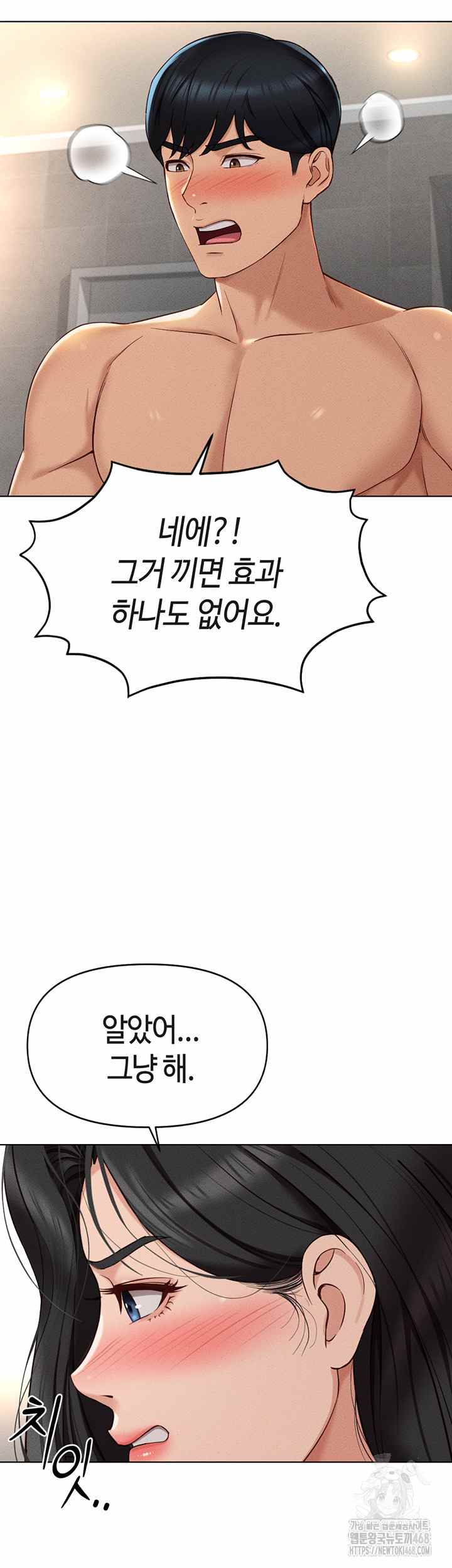 NEW  Common Sense Manipulation Program Page 15 - MangaHe