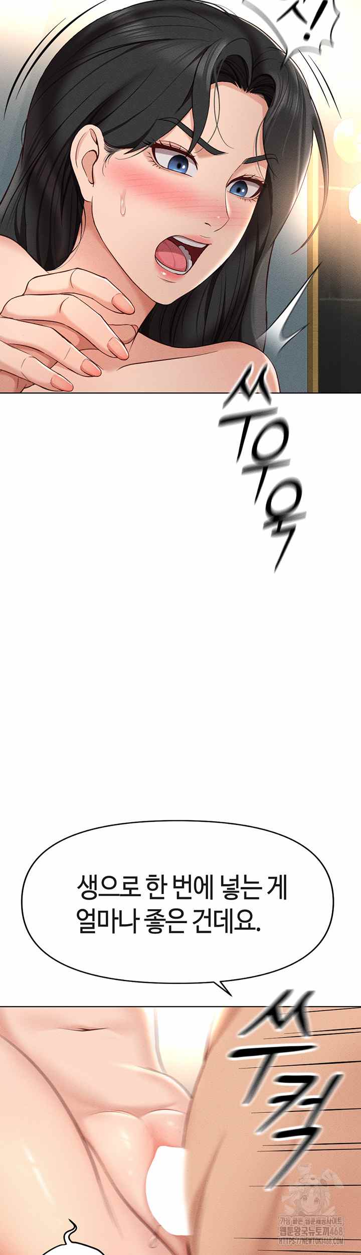 NEW  Common Sense Manipulation Program Page 17 - MangaHe