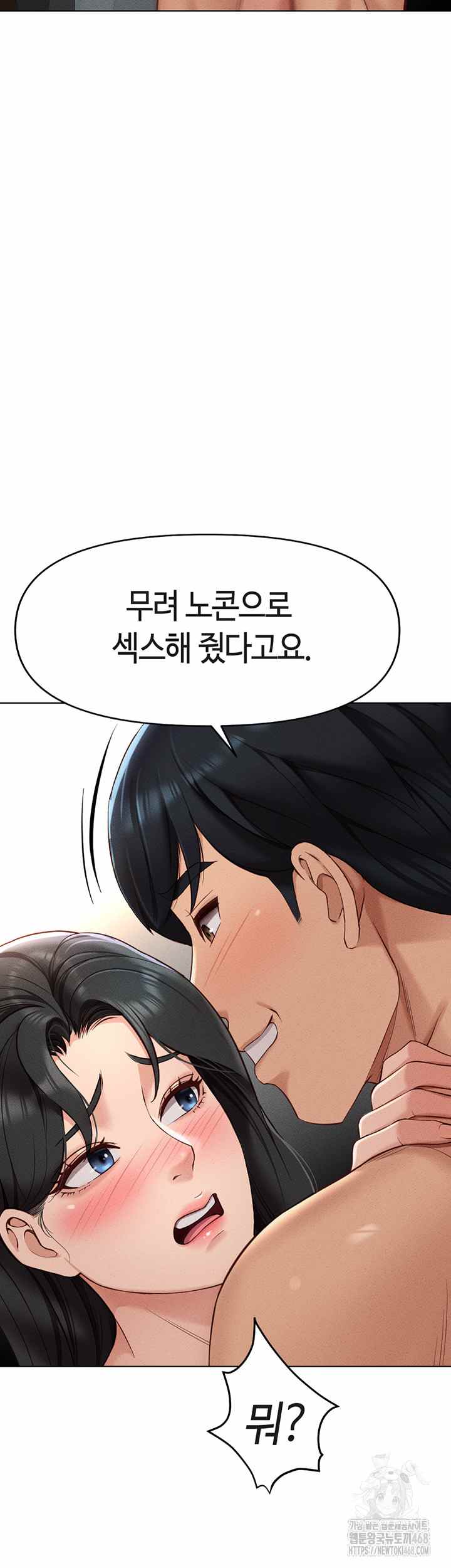 NEW  Common Sense Manipulation Program Page 20 - MangaHe