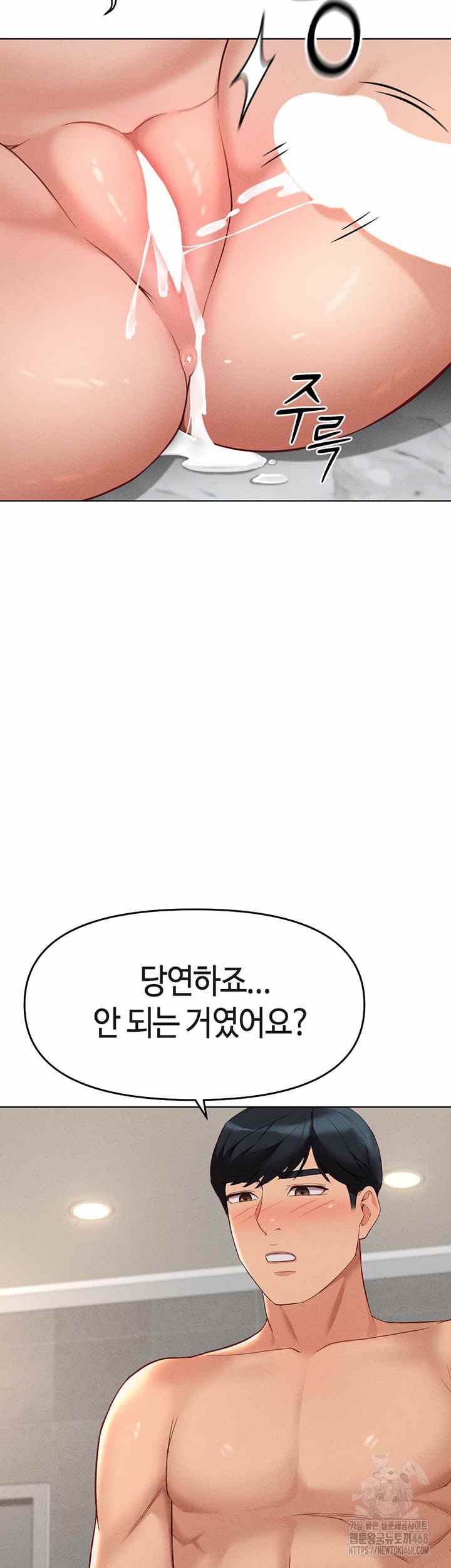 NEW  Common Sense Manipulation Program Page 40 - MangaHe