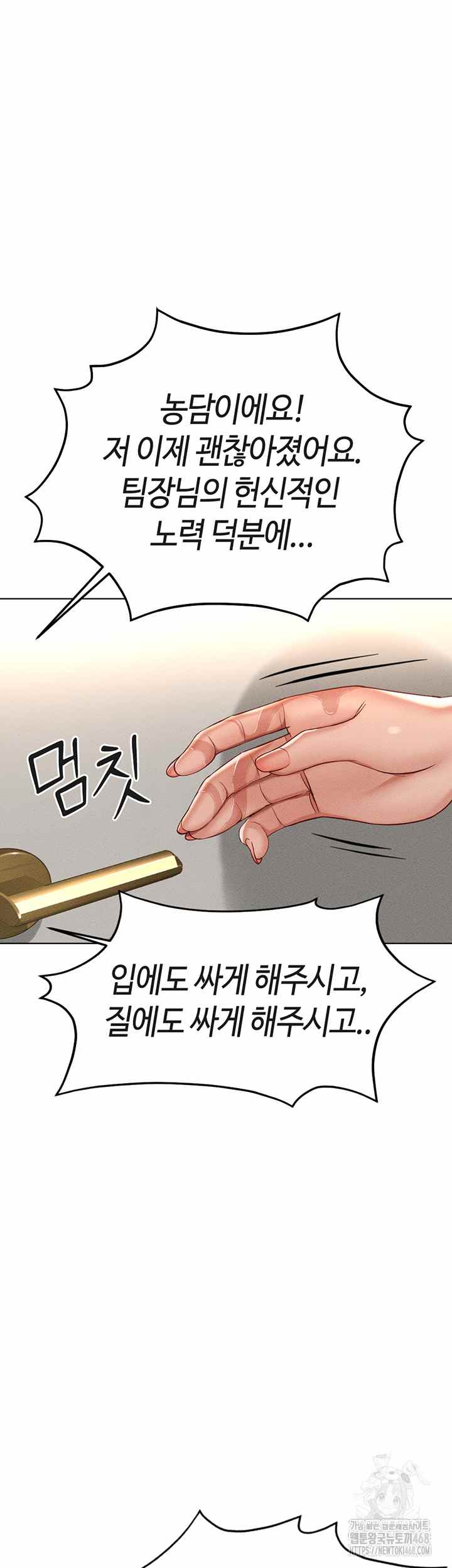 NEW  Common Sense Manipulation Program Page 47 - MangaHe
