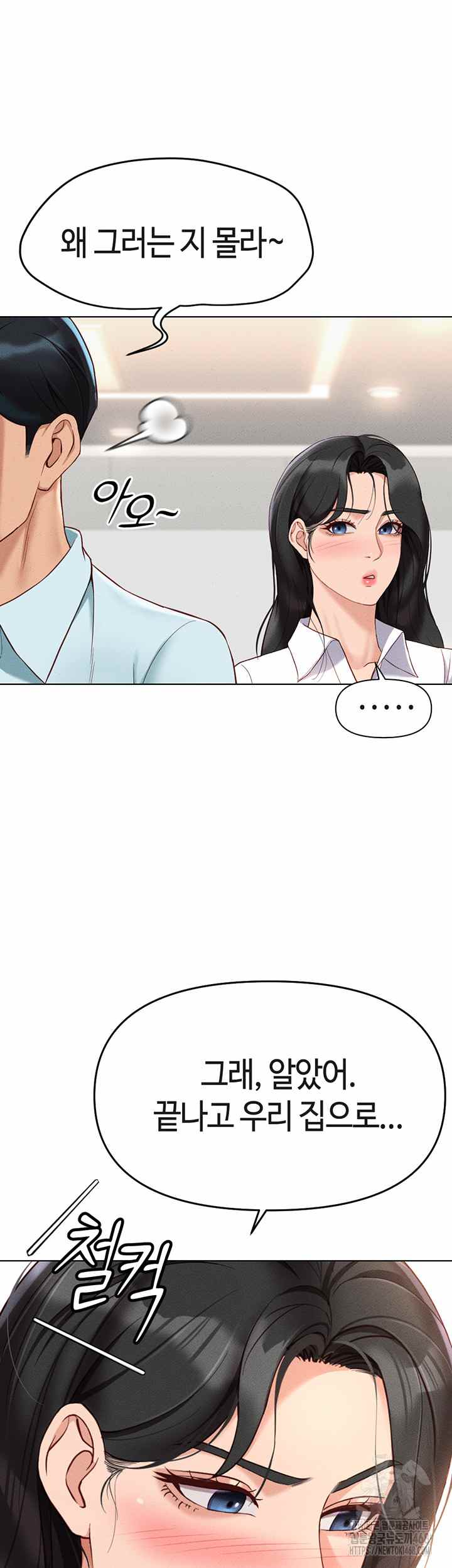 NEW  Common Sense Manipulation Program Page 55 - MangaHe