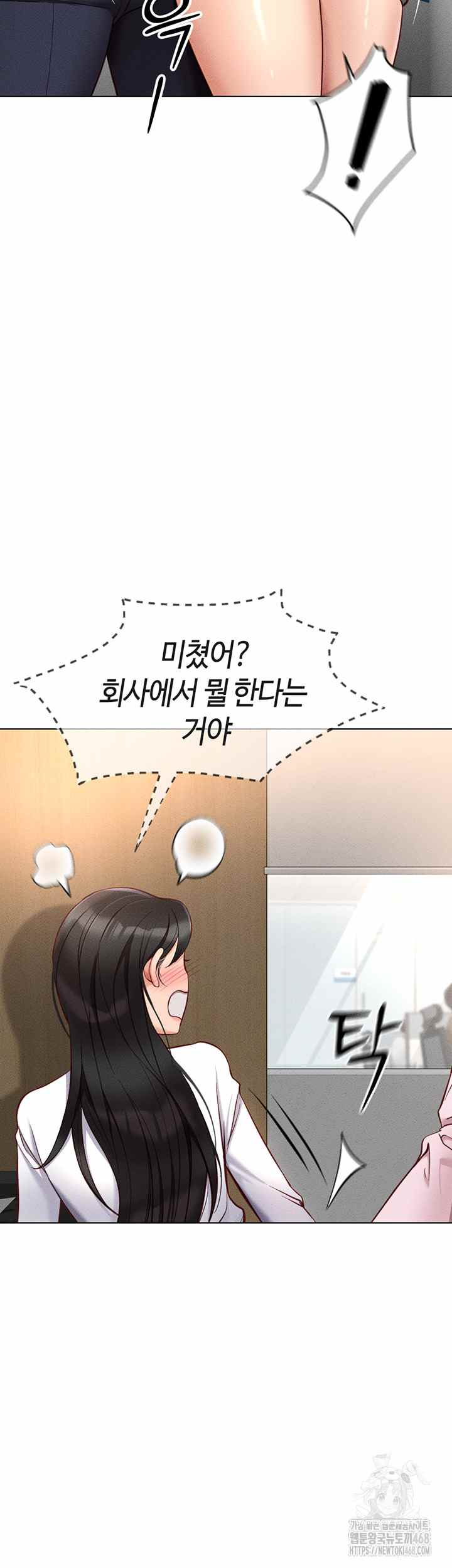 NEW  Common Sense Manipulation Program Page 57 - MangaHe