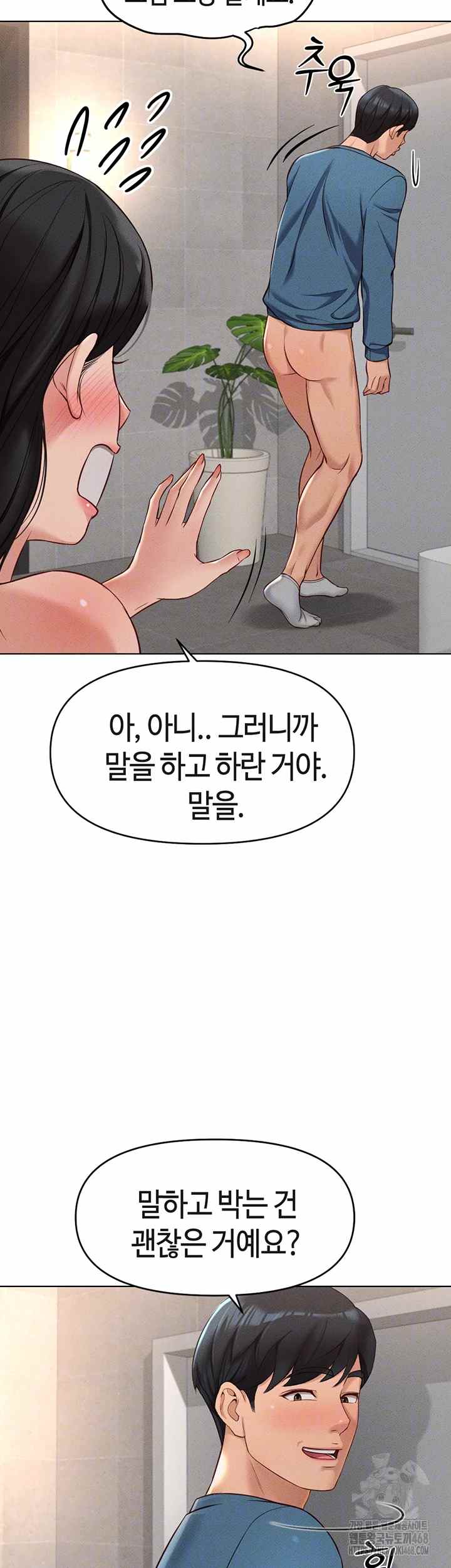 NEW  Common Sense Manipulation Program Page 9 - MangaHe