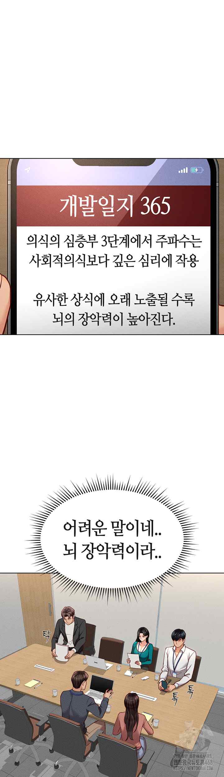 NEW  Common Sense Manipulation Program Page 16 - MangaHe
