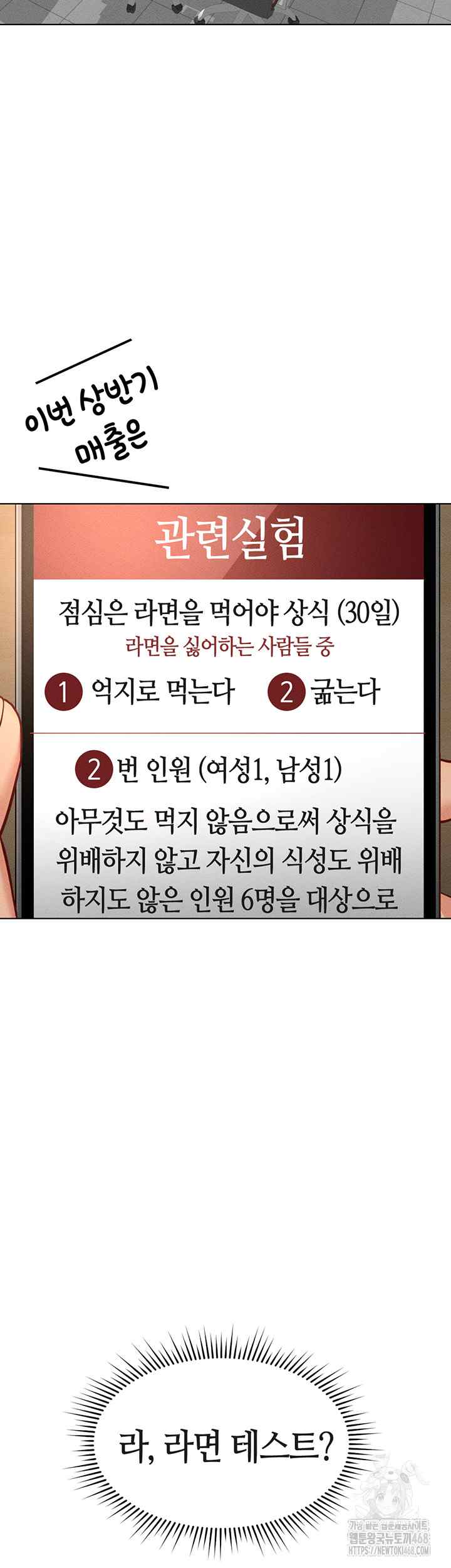 NEW  Common Sense Manipulation Program Page 17 - MangaHe