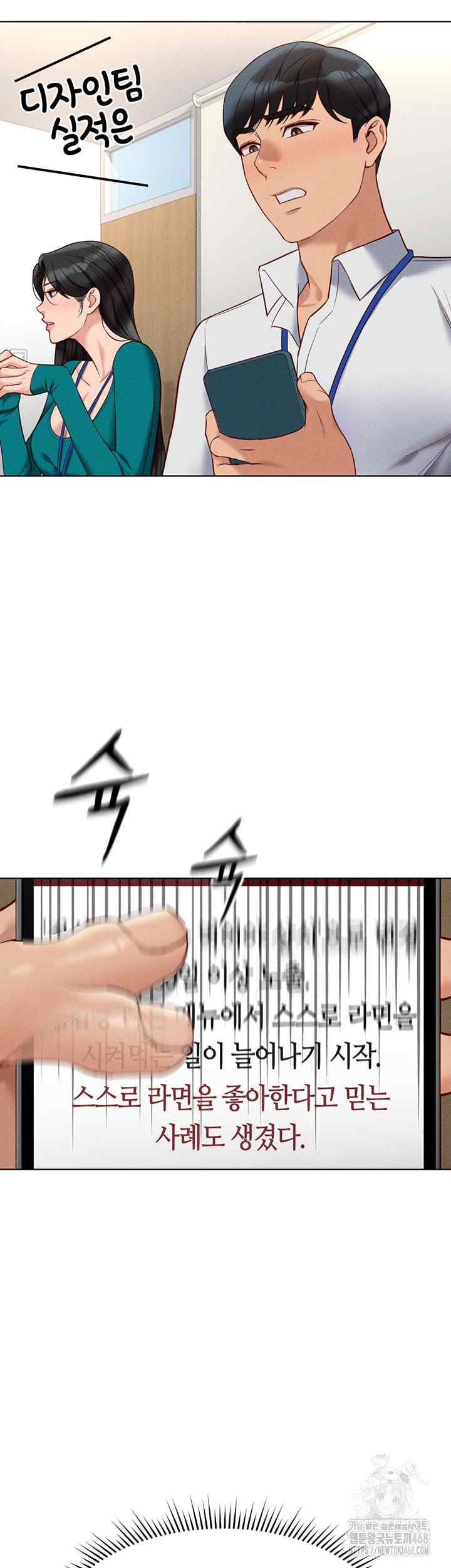 NEW  Common Sense Manipulation Program Page 18 - MangaHe
