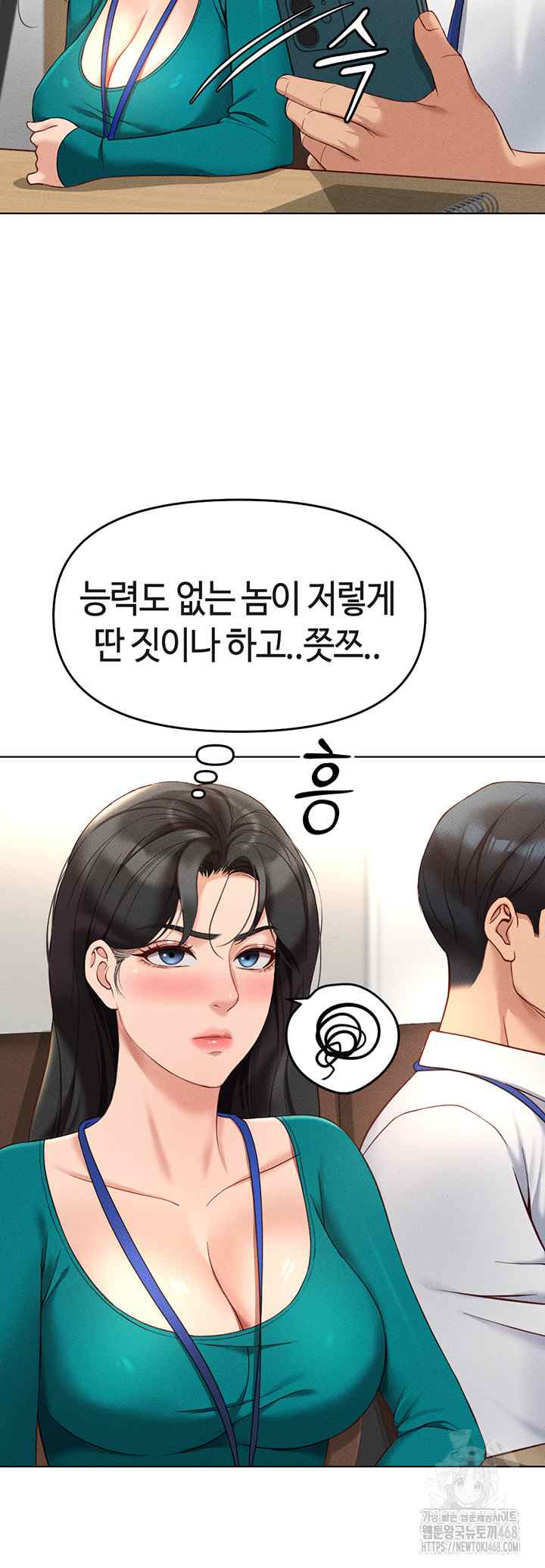 NEW  Common Sense Manipulation Program Page 21 - MangaHe