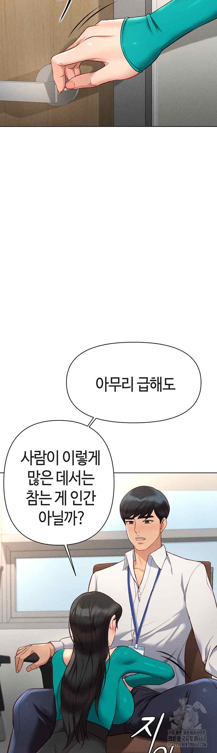 NEW  Common Sense Manipulation Program Page 35 - MangaHe