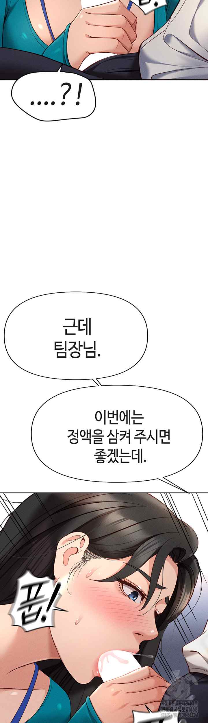 NEW  Common Sense Manipulation Program Page 42 - MangaHe
