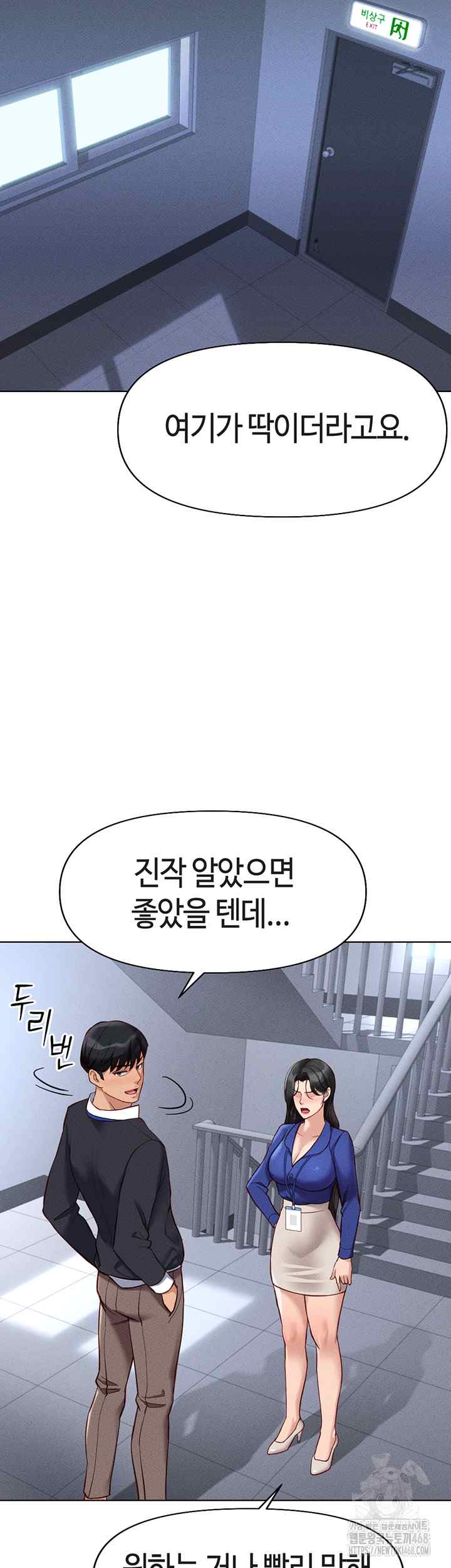 NEW  Common Sense Manipulation Program Page 51 - MangaHe