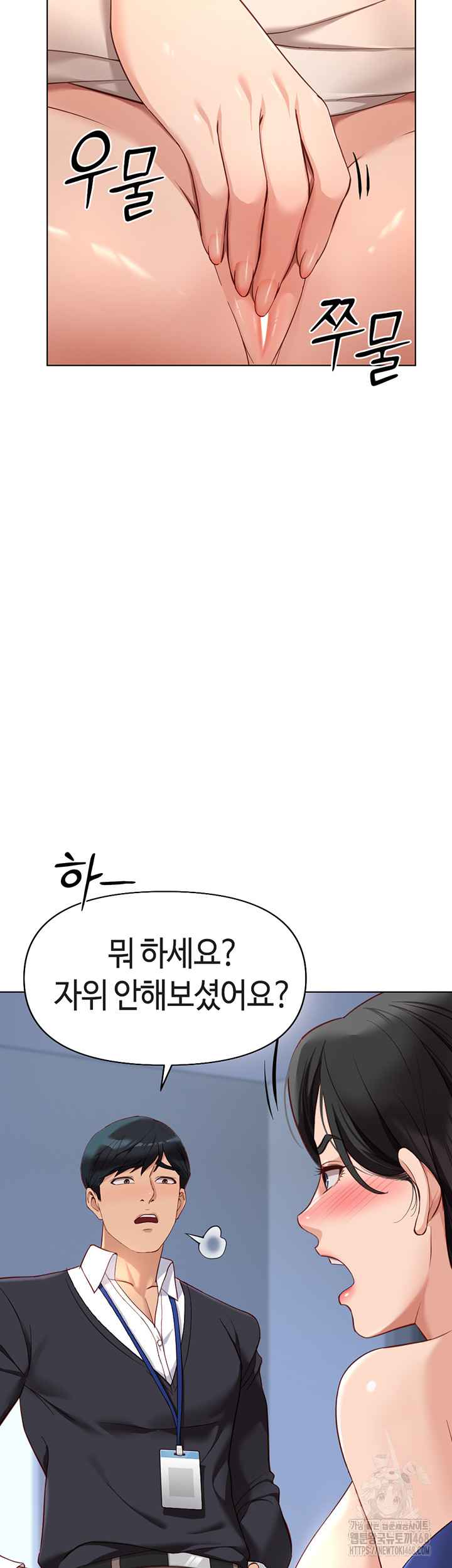 NEW  Common Sense Manipulation Program Page 11 - MangaHe