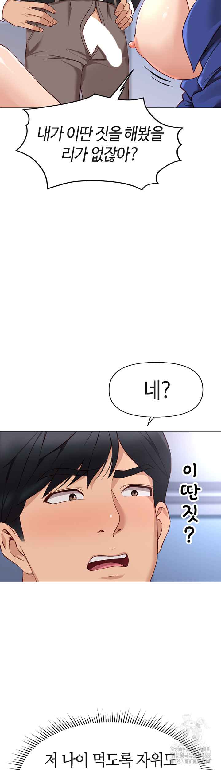 NEW  Common Sense Manipulation Program Page 12 - MangaHe