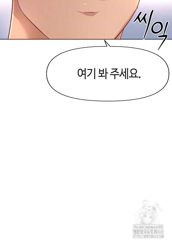 NEW  Common Sense Manipulation Program Page 15 - MangaHe