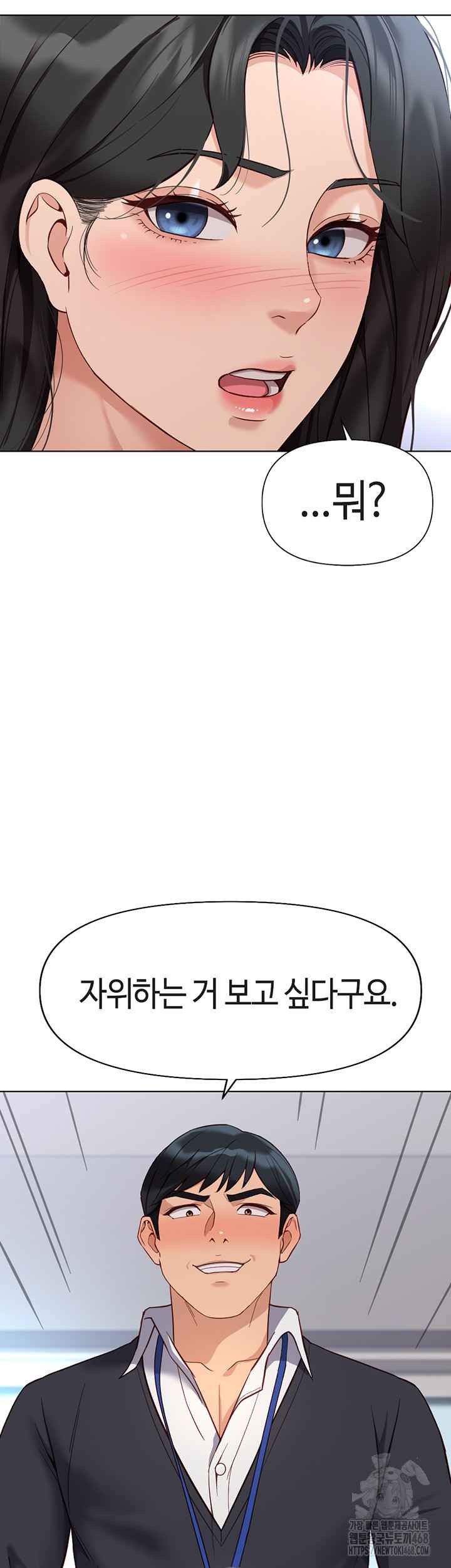 NEW  Common Sense Manipulation Program Page 3 - MangaHe