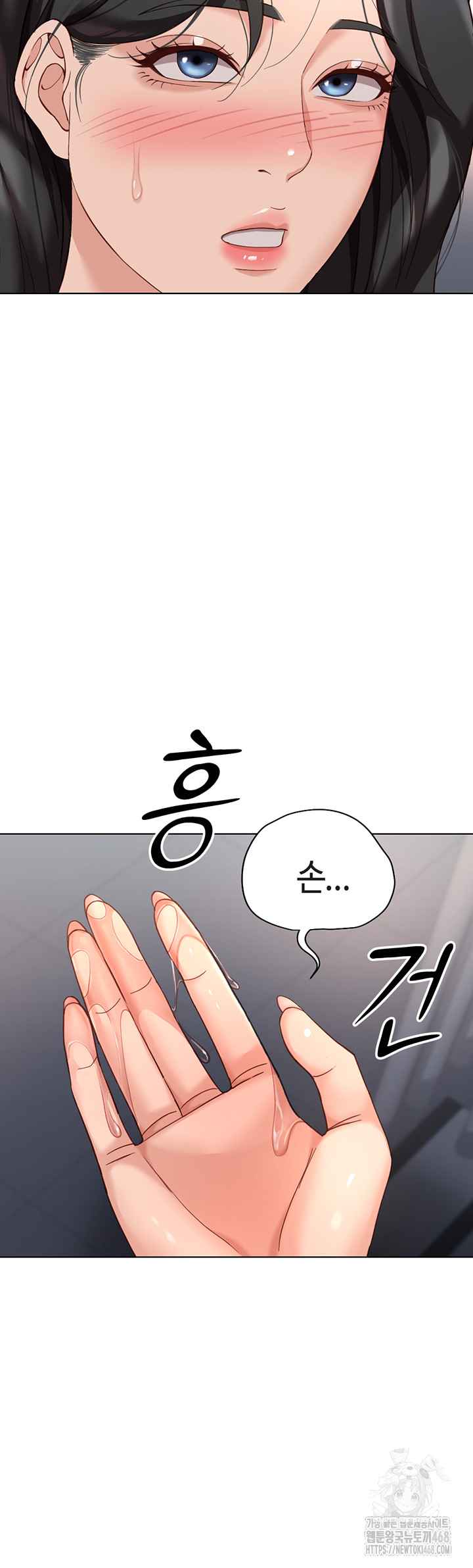 NEW  Common Sense Manipulation Program Page 23 - MangaHe