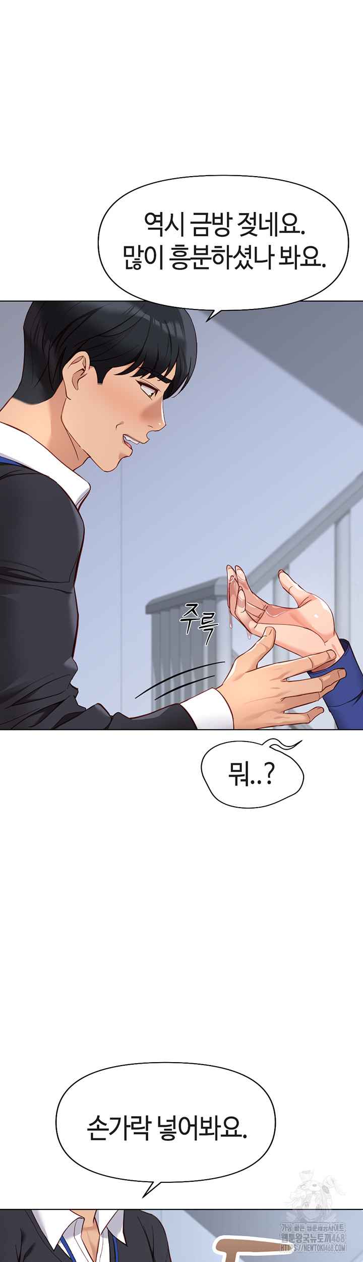 NEW  Common Sense Manipulation Program Page 24 - MangaHe