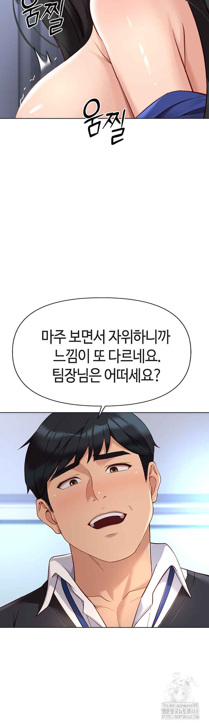 NEW  Common Sense Manipulation Program Page 28 - MangaHe