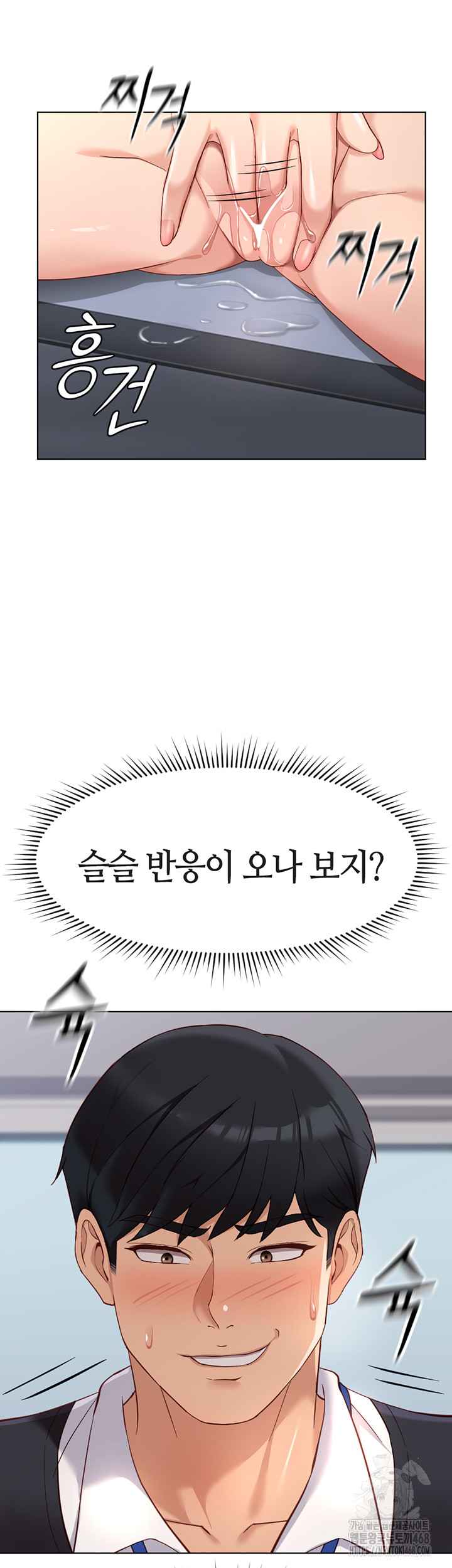NEW  Common Sense Manipulation Program Page 32 - MangaHe