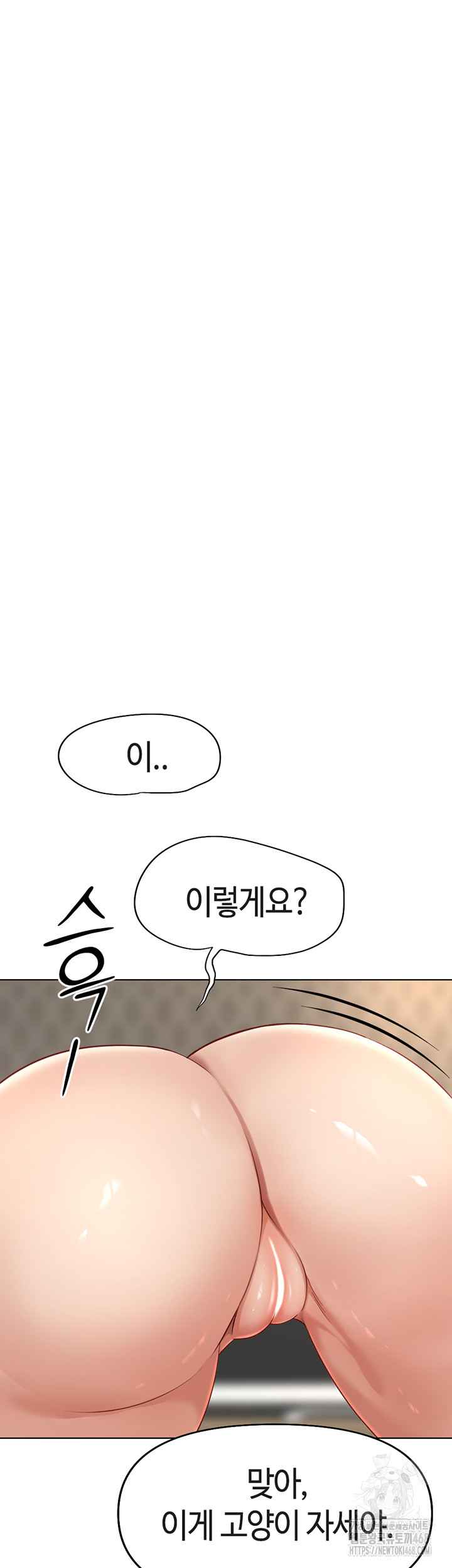 NEW  Common Sense Manipulation Program Page 50 - MangaHe