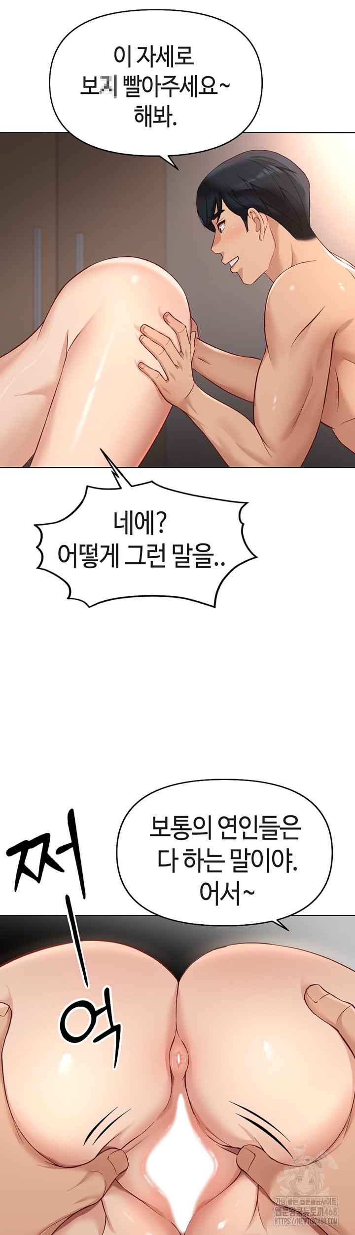 NEW  Common Sense Manipulation Program Page 52 - MangaHe