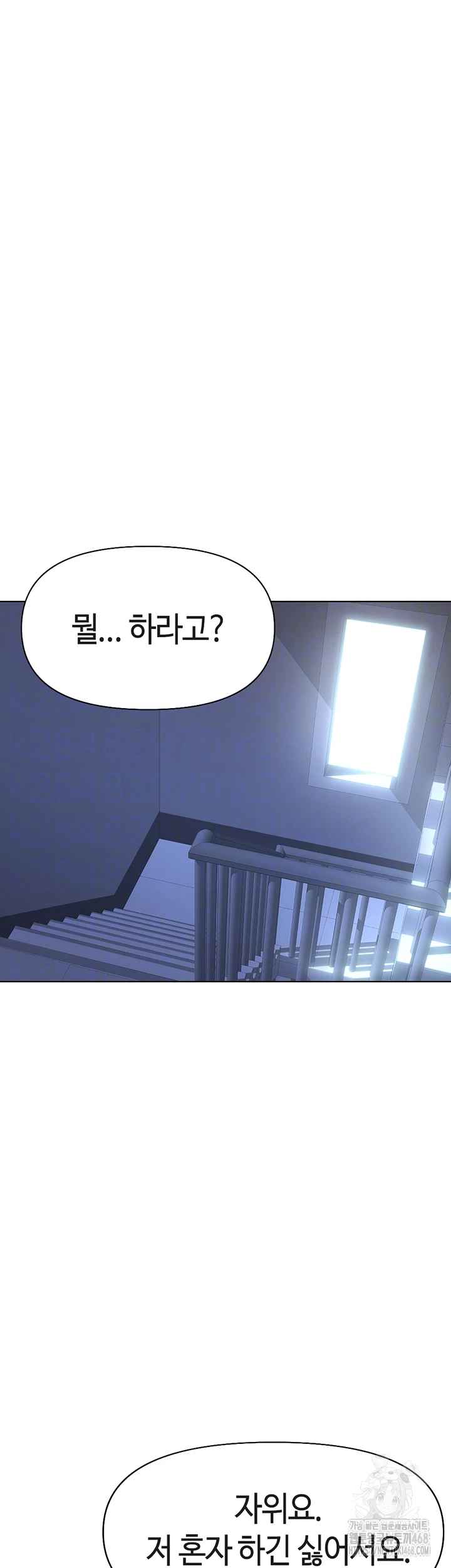 NEW  Common Sense Manipulation Program Page 7 - MangaHe