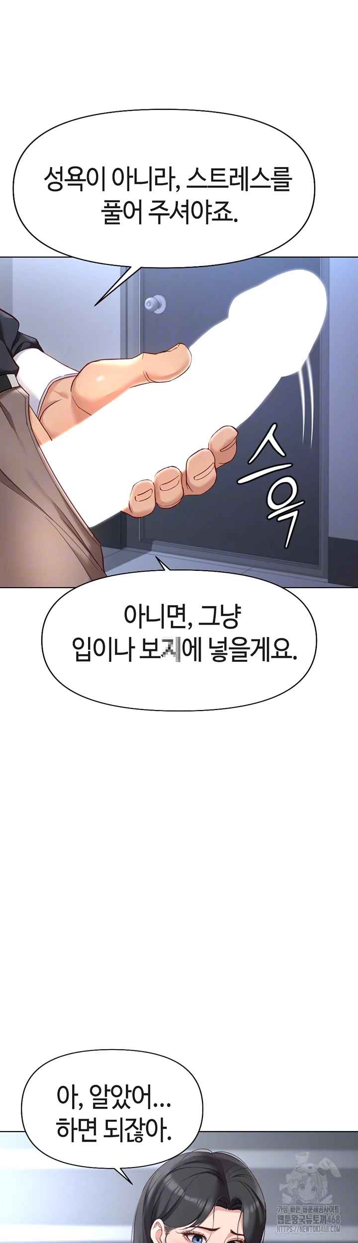 NEW  Common Sense Manipulation Program Page 9 - MangaHe