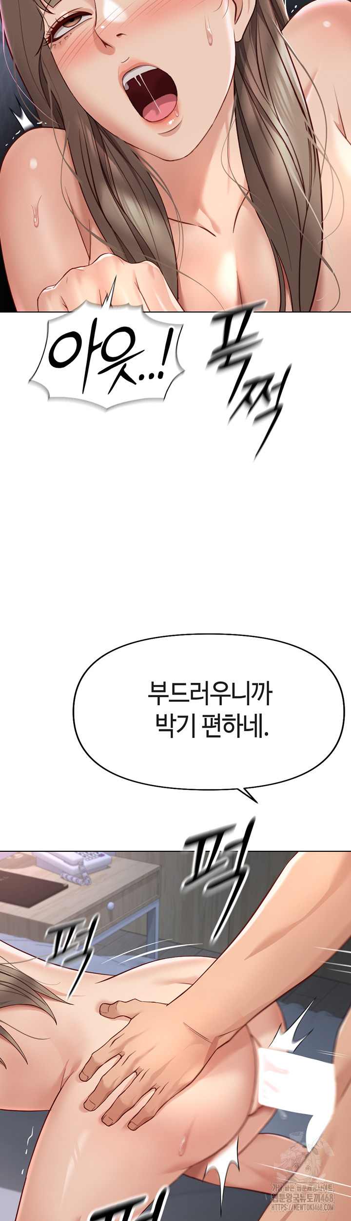 NEW  Common Sense Manipulation Program Page 17 - MangaHe