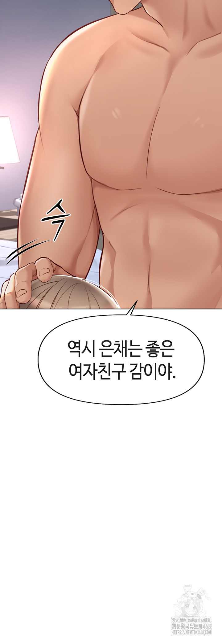 NEW  Common Sense Manipulation Program Page 30 - MangaHe