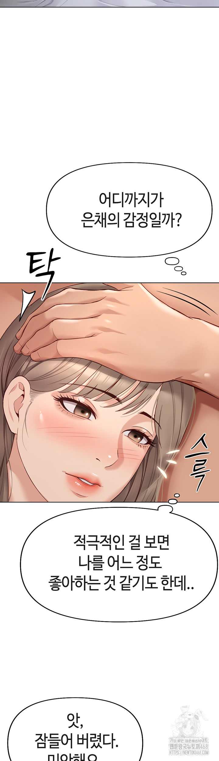NEW  Common Sense Manipulation Program Page 32 - MangaHe
