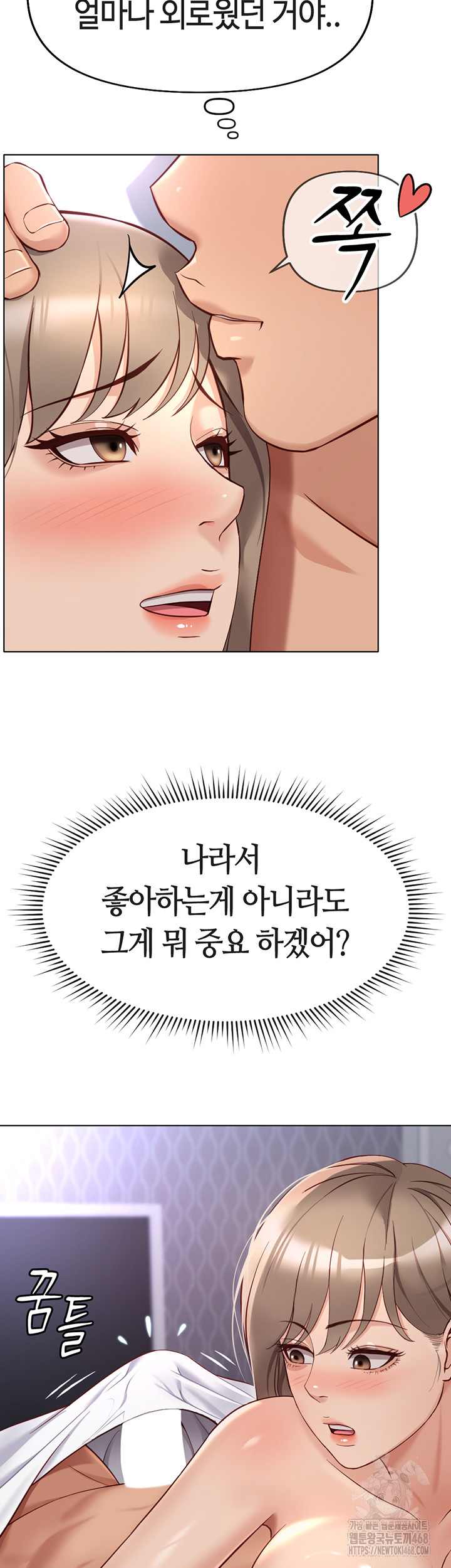 NEW  Common Sense Manipulation Program Page 36 - MangaHe