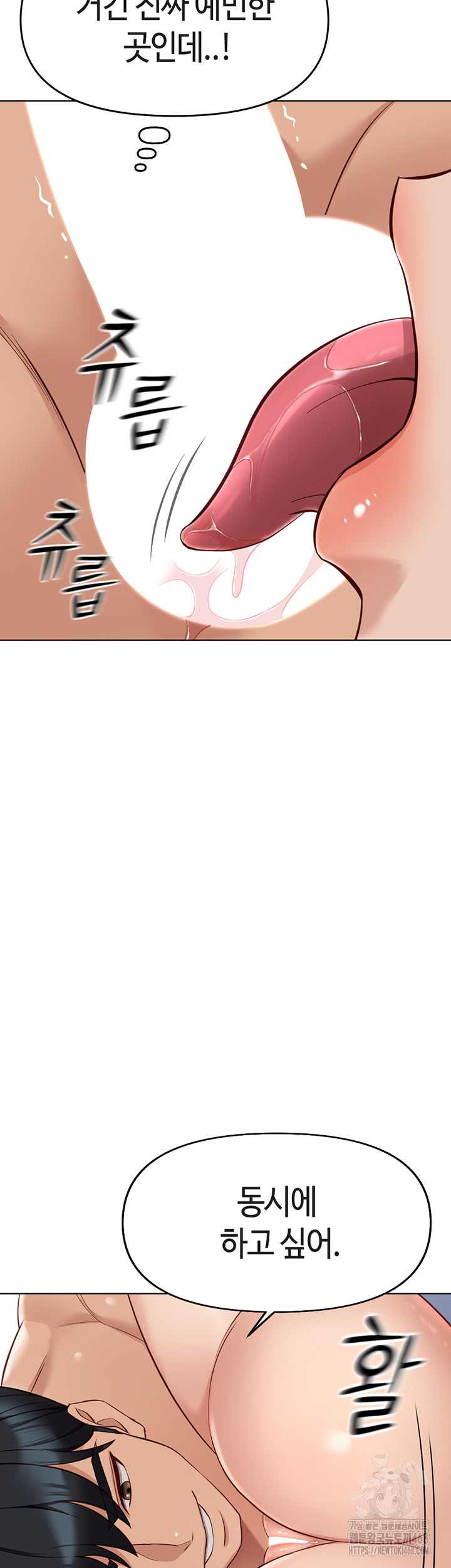 NEW  Common Sense Manipulation Program Page 50 - MangaHe