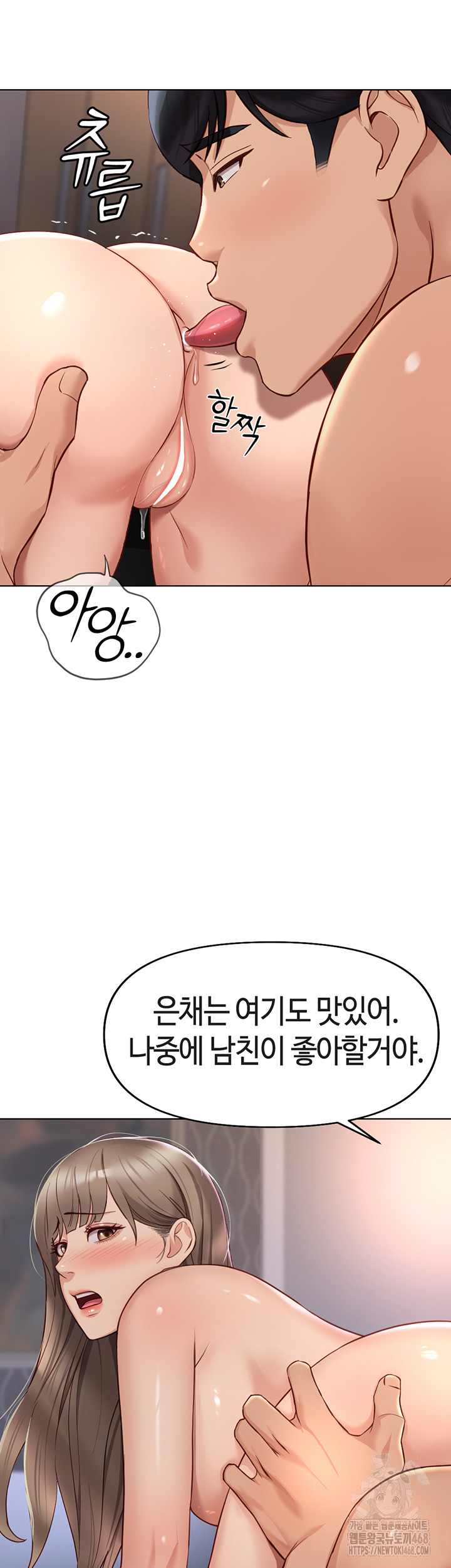 NEW  Common Sense Manipulation Program Page 8 - MangaHe