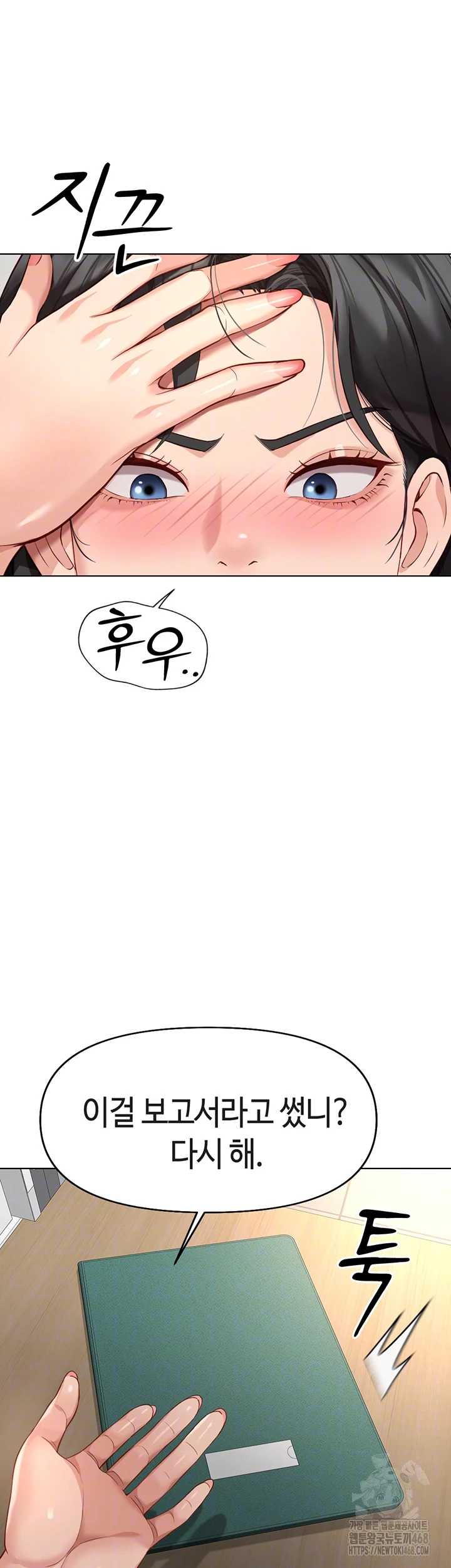 NEW  Common Sense Manipulation Program Page 13 - MangaHe