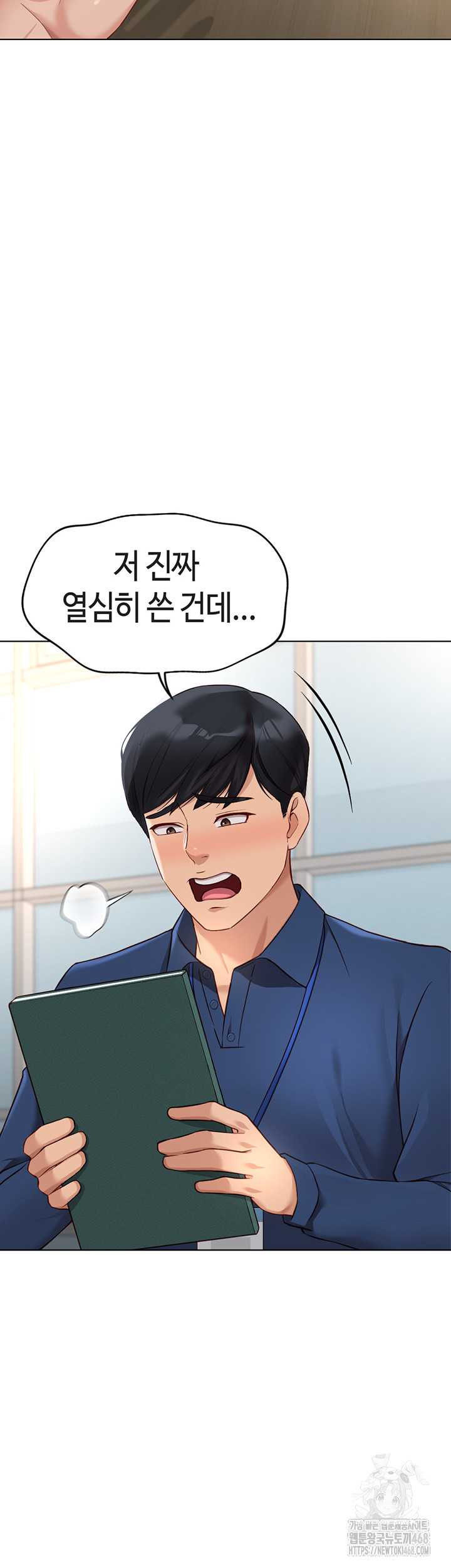 NEW  Common Sense Manipulation Program Page 14 - MangaHe
